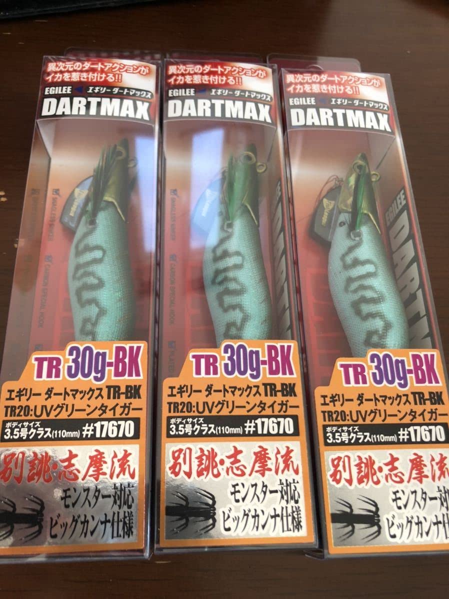 ダートマックス TR 30g-BK 3個セットUVタイガー