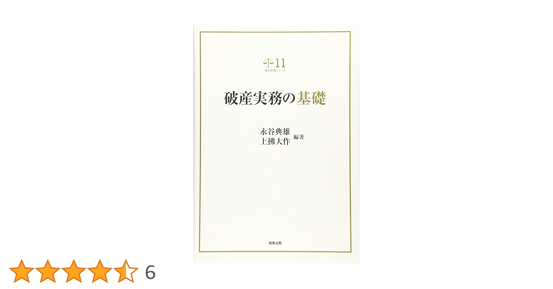 裁判実務シリーズ 9784785725822.jpg