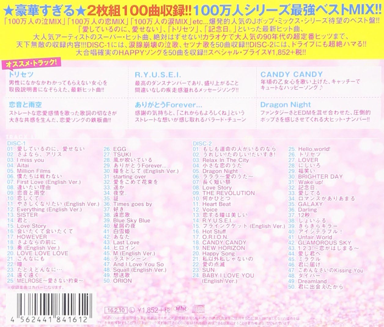 Disney Best Four Songs Seasons シーズン ソングス ディズニー フォー ベスト 卓越 Songs