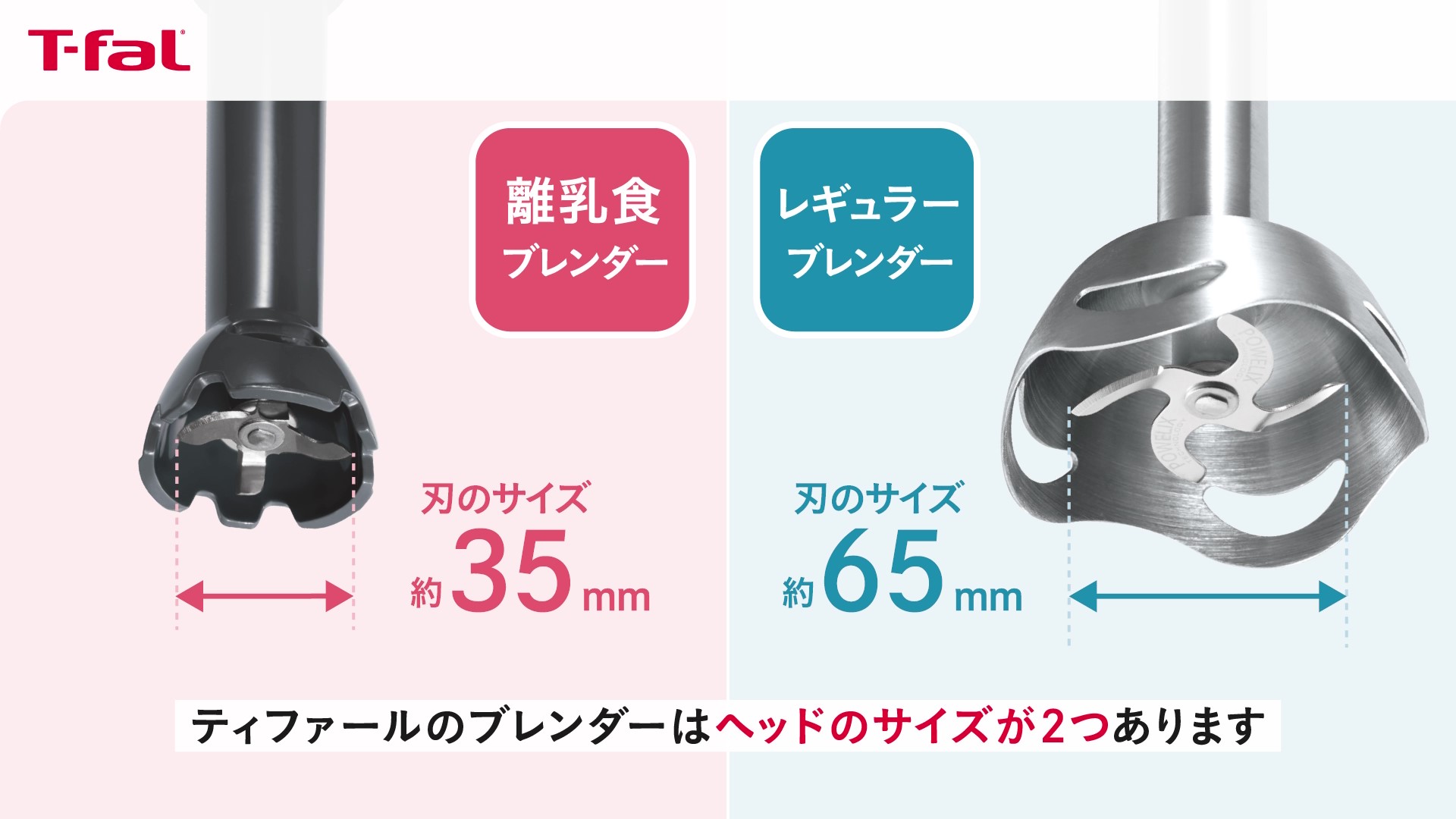 Amazon | ティファール ハンドブレンダー ミキサー 電動泡立て器