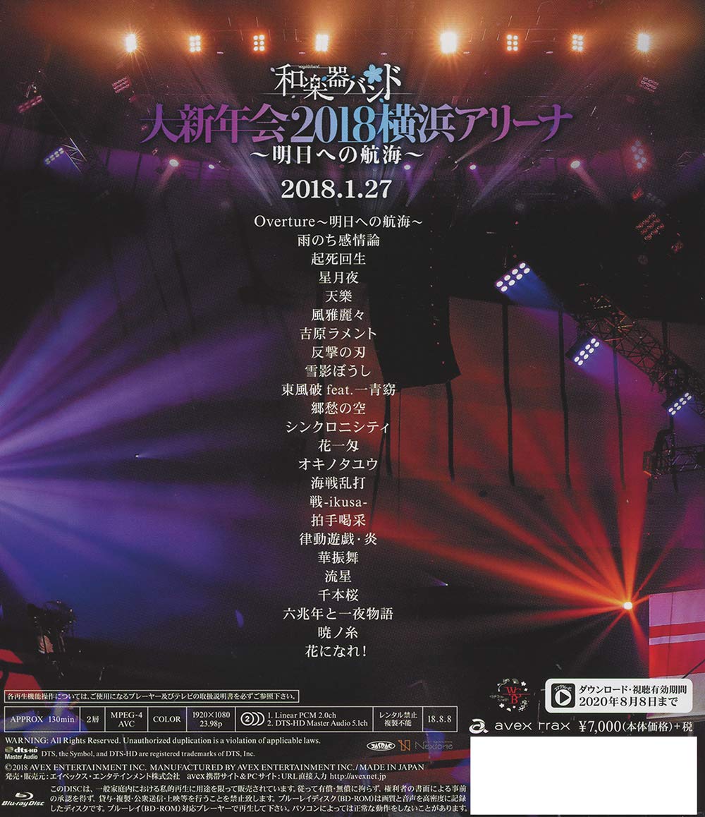 Amazon Com Wagakki Band 18 New Years At Yokohama Arena Ashita E Koukai Sailing Towards Tomorrow Blu Ray Disc Smartphone And Tablets Supported Japanese Version Movies Tv