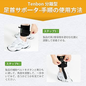 Amazon | 下垂足 足首サポーター 分離型足首サポーター 快適な