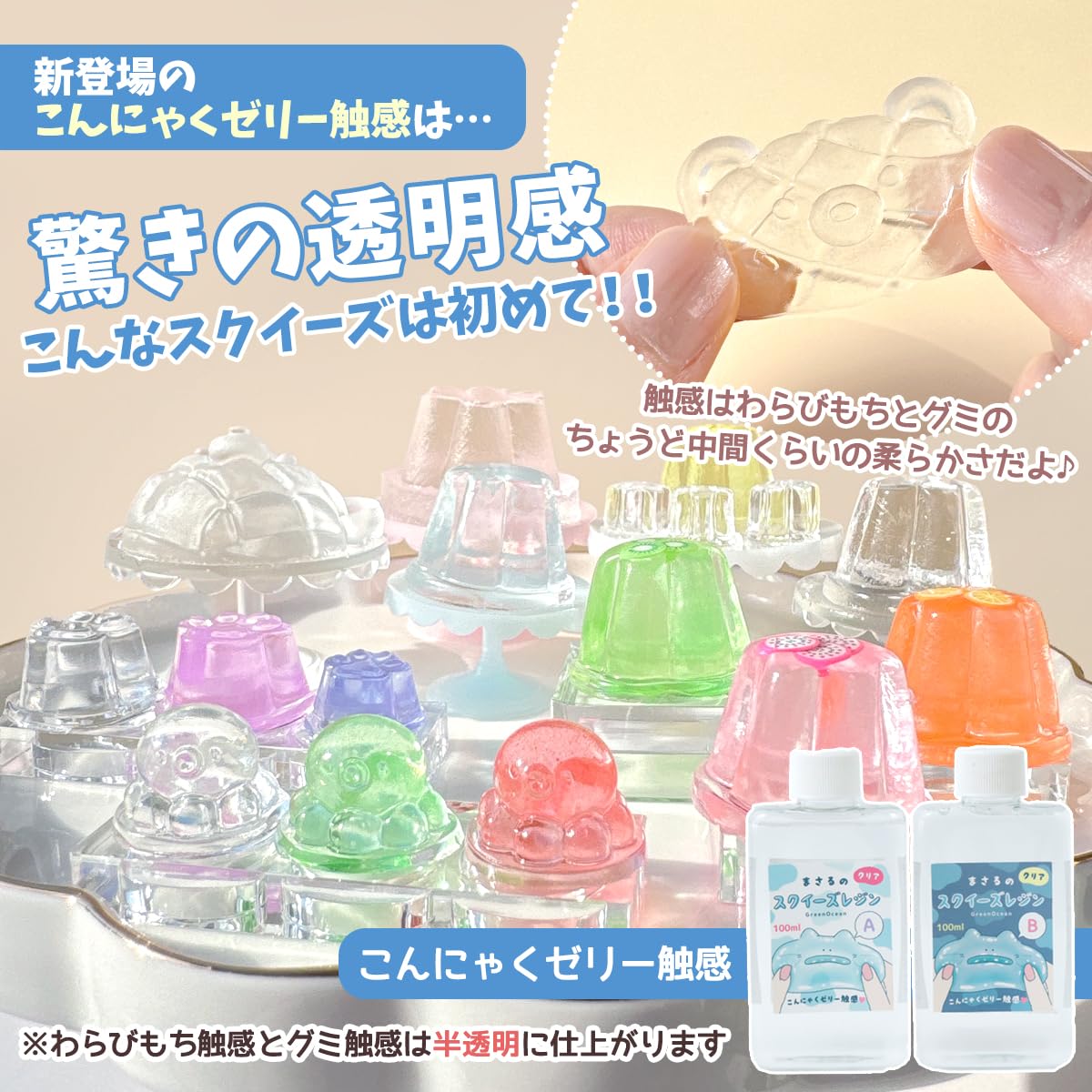 Amazon.co.jp: GreenOcean: スクイーズレジン