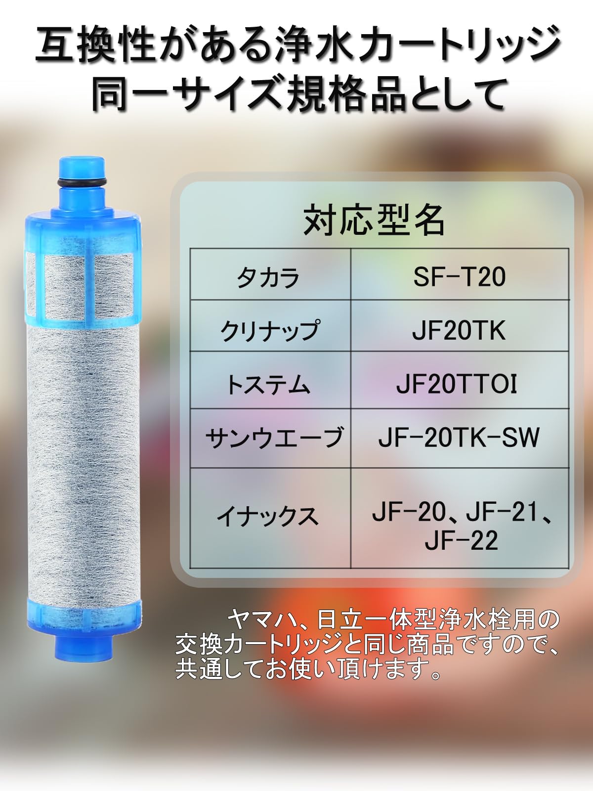INAX JF-21 浄水器カートリッジ 3本