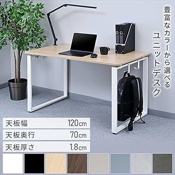 Amazon.co.jp: [山善] デスク スタンダード天板 幅120×奥行70×高さ71cm
