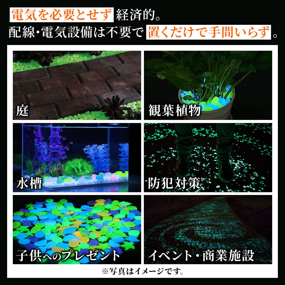 Amazon.co.jp: life_mart 夜光石 100個 セット 暗闇 光る石 省エネ Amazon.co.jp: life_mart 夜光石 100個 セット 暗闇 光る石 省エネ