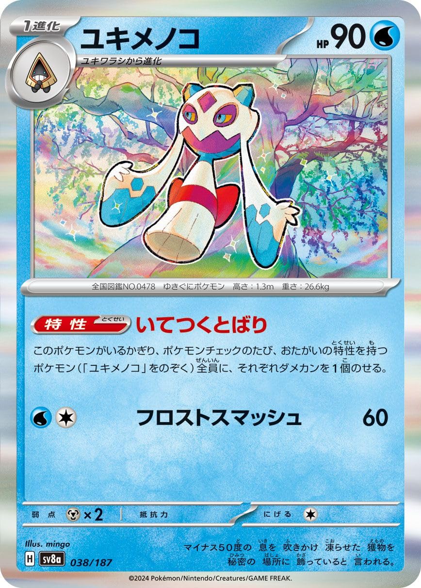 Amazon.co.jp: ポケモンカードゲームSV sv8a ハイクラスパック