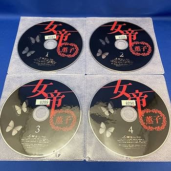 Amazon.co.jp: DVD女帝 薫子 1-4巻 全巻セット テレビ朝日 連続