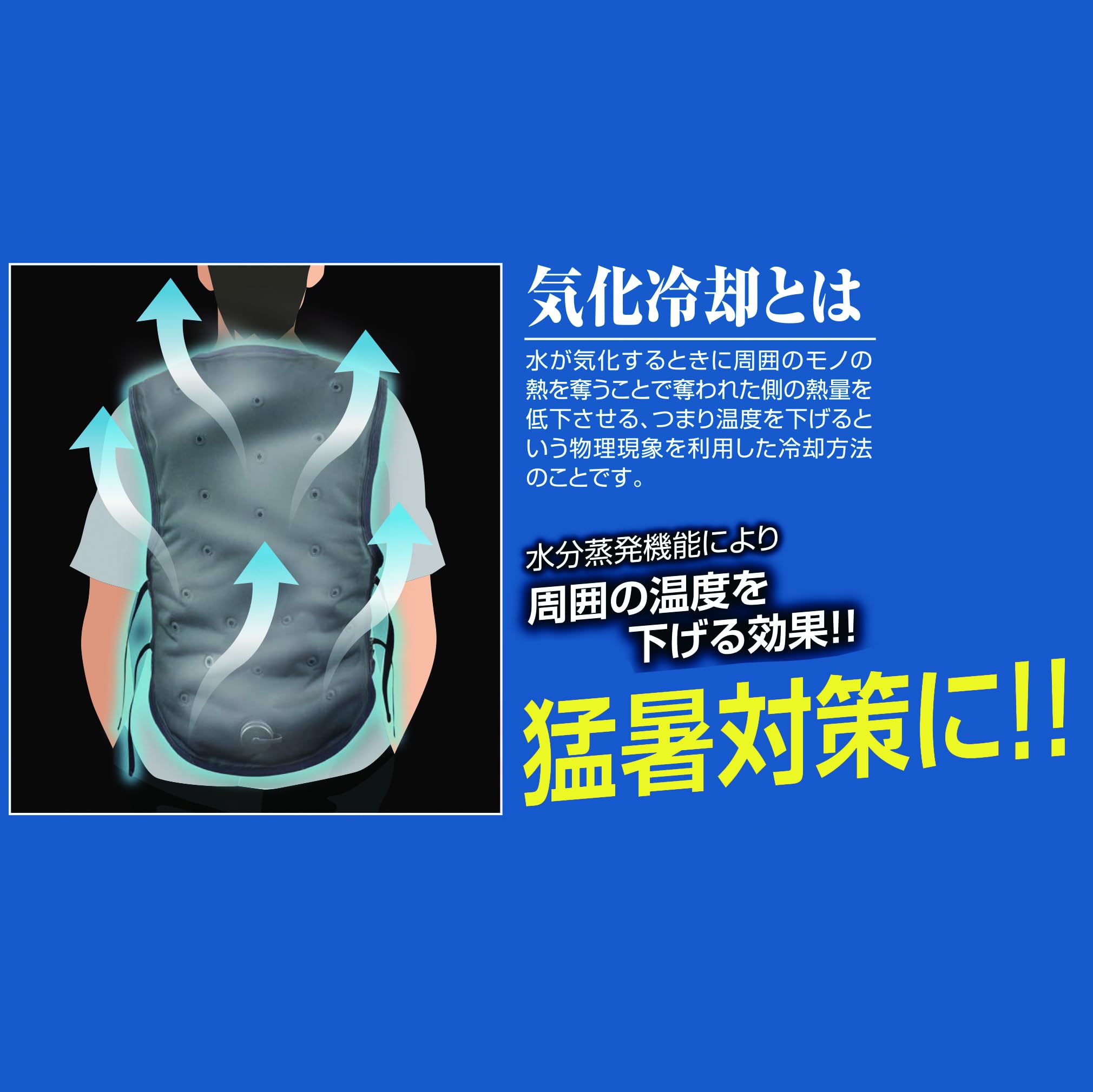Amazon.co.jp: comcon 気化冷却ベスト フリーサイズ 冷却ベスト 気化熱