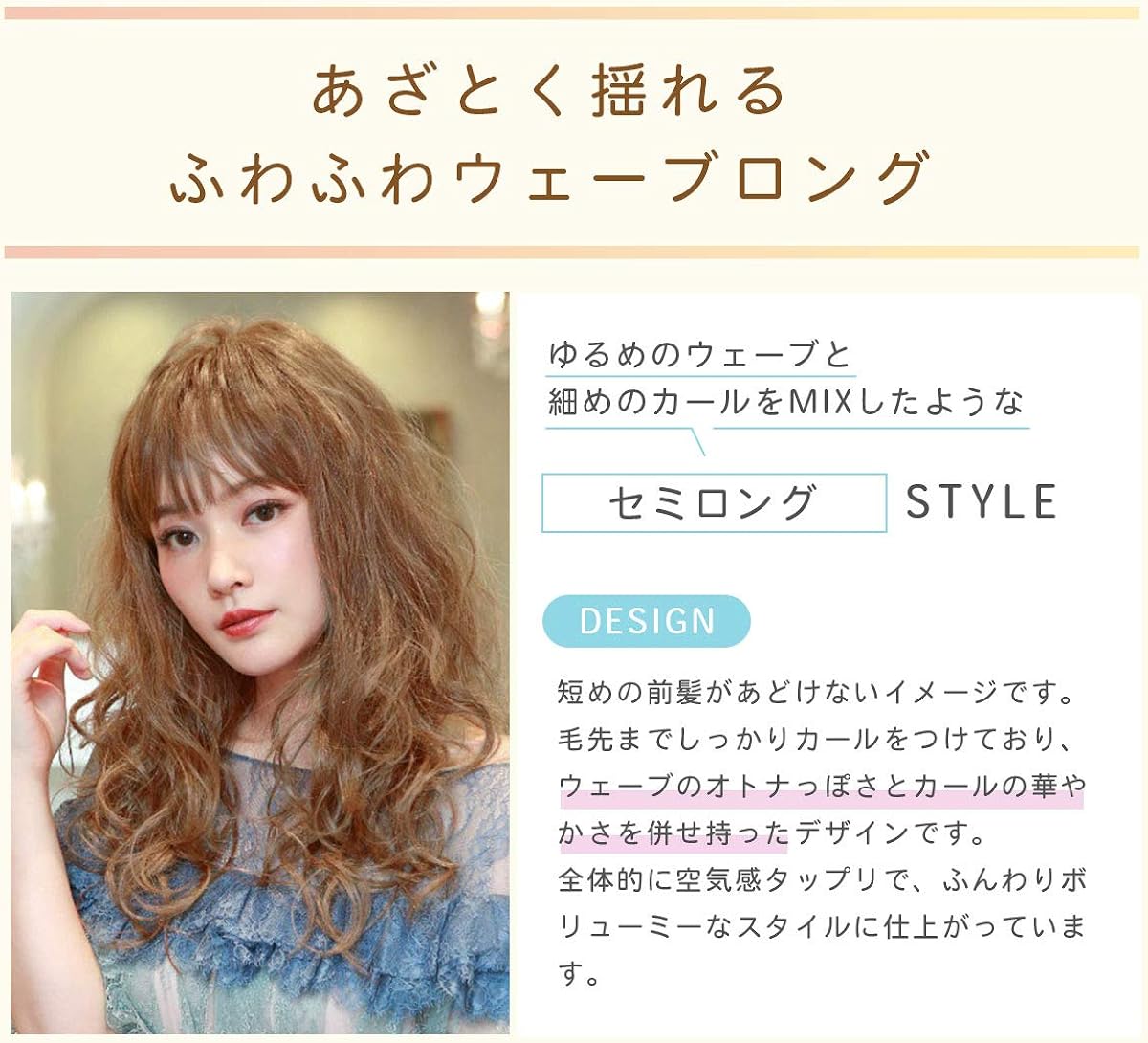Amazon プリシラ A 701 フラッフィーウェーブロング ウィッグ フルウィッグ オールウィッグ ミディアム セミロング ロング ウェーブ カール ミックスカール 小顔 レディース 女性用 かつら 耐熱 ナチュラル カジュアル 黒髪 茶髪 ベージュ シナモンベージュ
