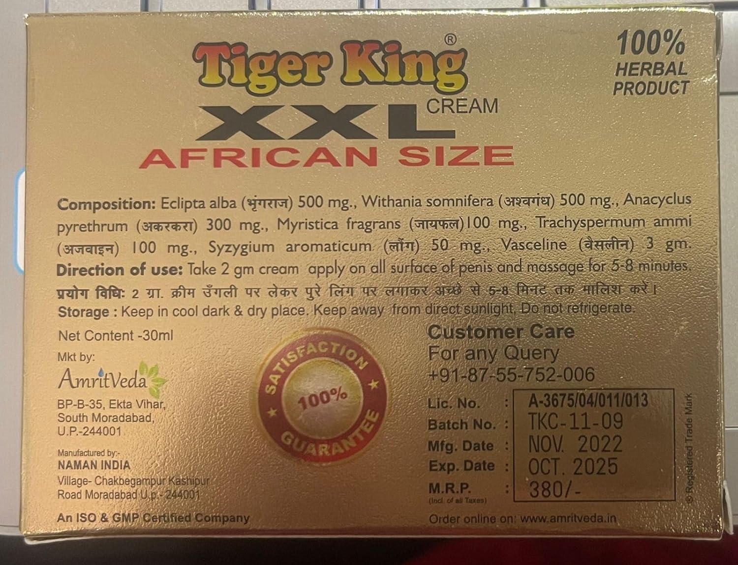 TIGER KING XXL CREAM (30 ML)