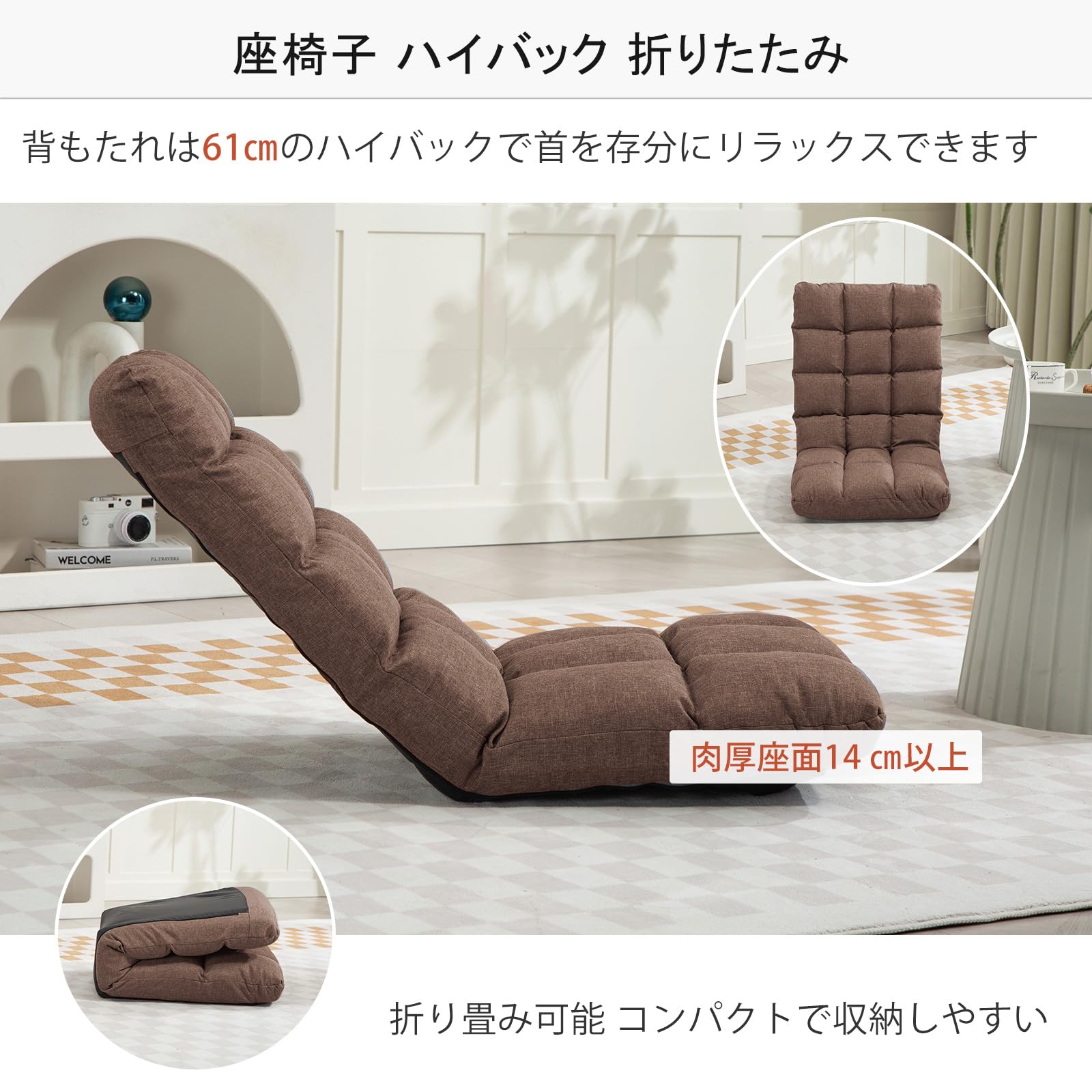 Amazon｜KAGMII 座椅子 コンパクト リクライニング ハイバック