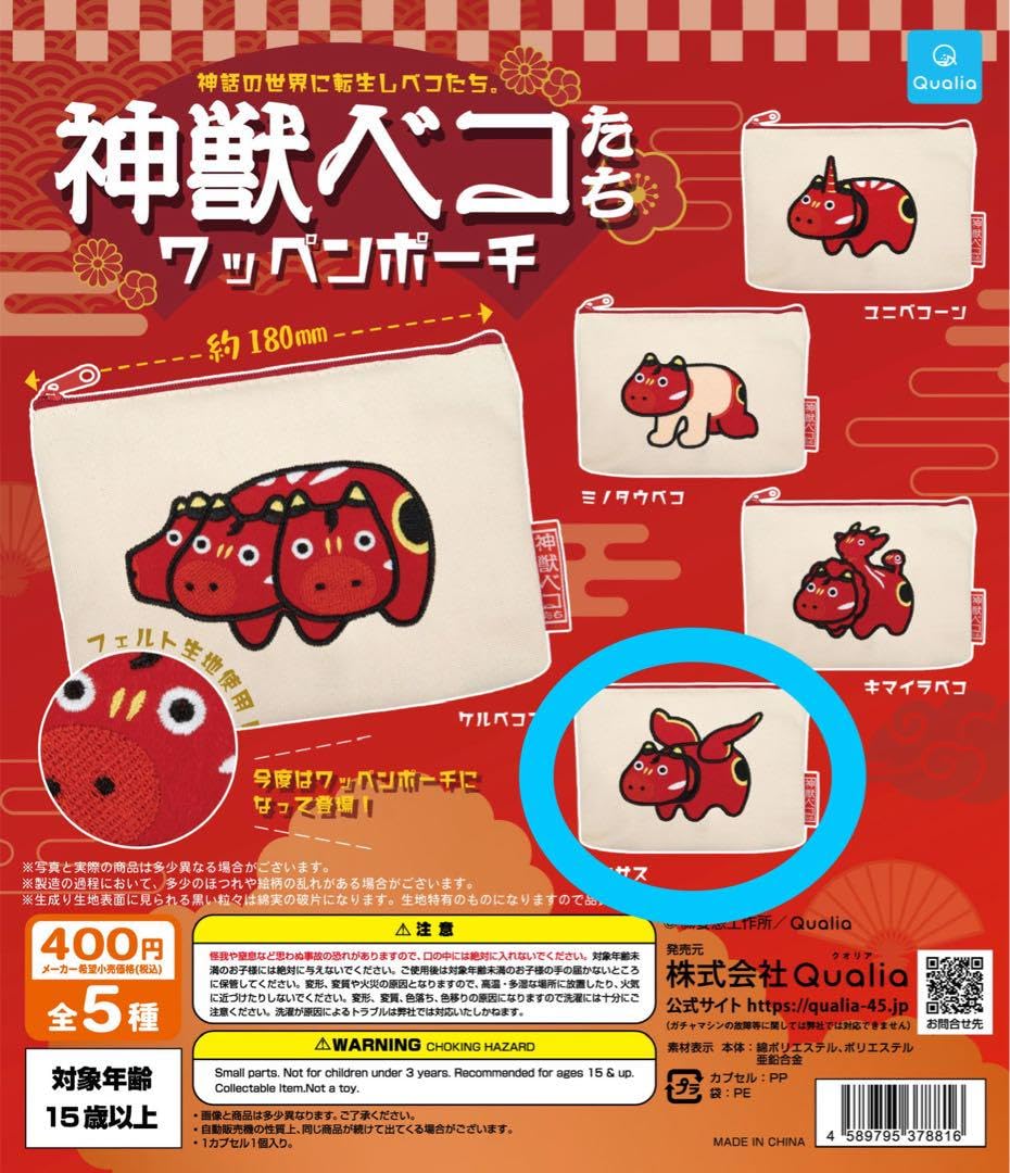 ワカコページ♡①グリム＆ポーチ4個 Amazon | 神獣ベコたち ワッペンポーチベコサスセット | バッグ・財布