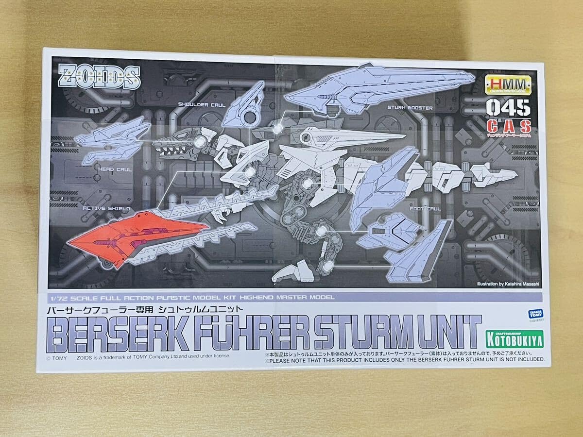 Amazon.co.jp: 未組立品 コトブキヤ ZOIDS HMM バーサークフューラー 