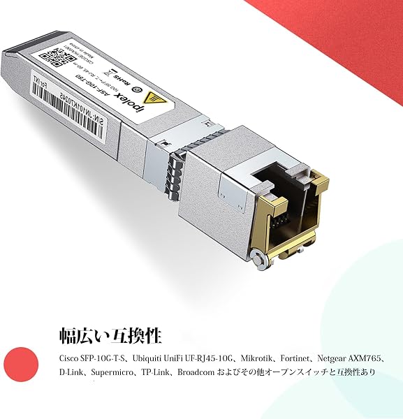 ipolex 10GBase-T SFP+モジュール SFP+ RJ45 モジュール Cisco SFP-10G-T-S、Netgear、Ubiquiti、D-Link、Supermicro、TP-Link、Broadcom、Linksys、F5など対応互換 光トランシーバー 80m CAT.6a / CAT7 - 2