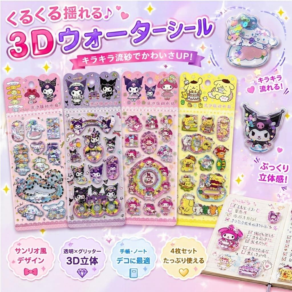 Amazon.co.jp: 4枚 ウォーターシール ドロップ うるちゅるポップ 水