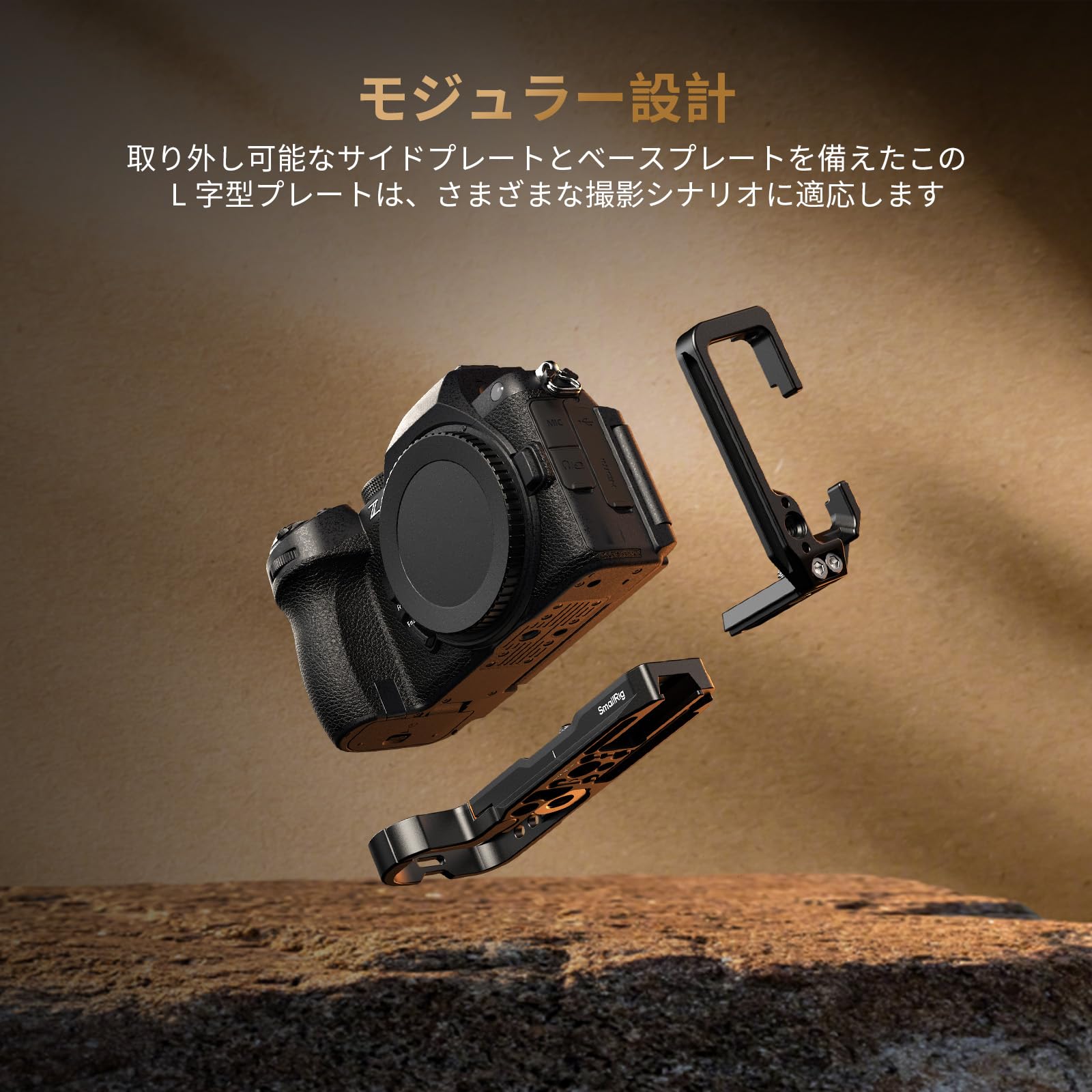 Amazon | SmallRig Z5II 用 Z5/Z6/Z6II/Z7/Z7II 用 L字型マウント