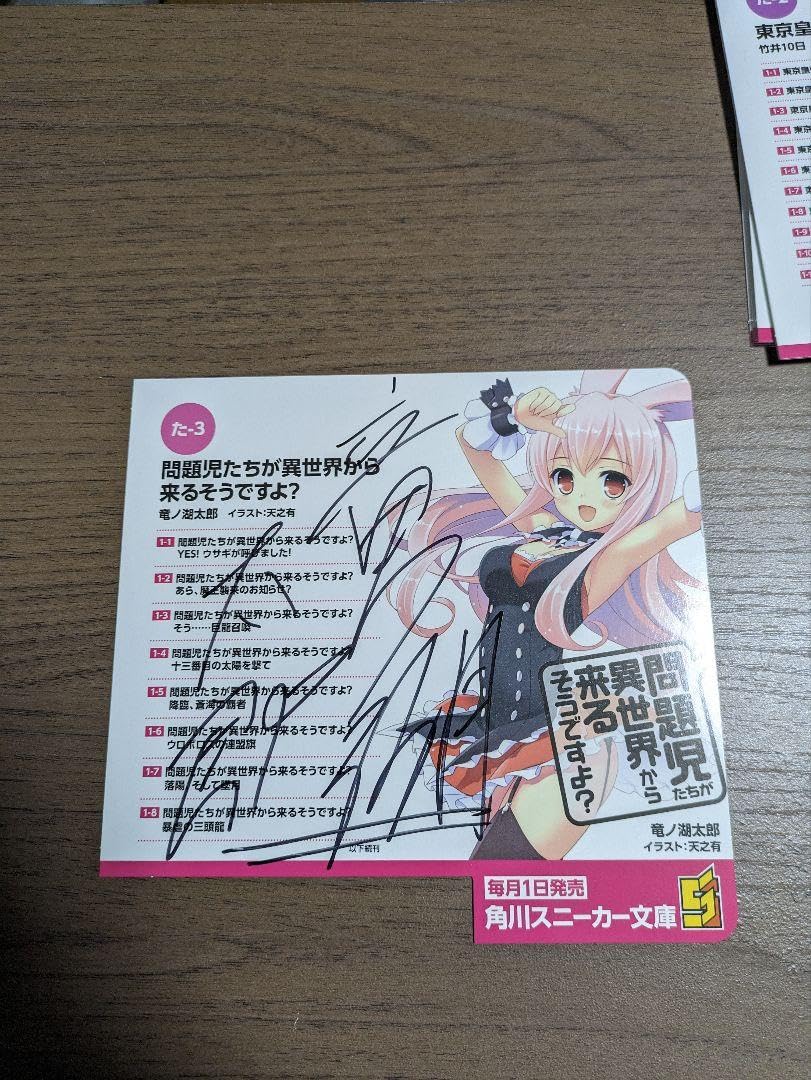 Amazon.co.jp: 著者直筆サイン入り棚プレート : ホーム＆キッチン