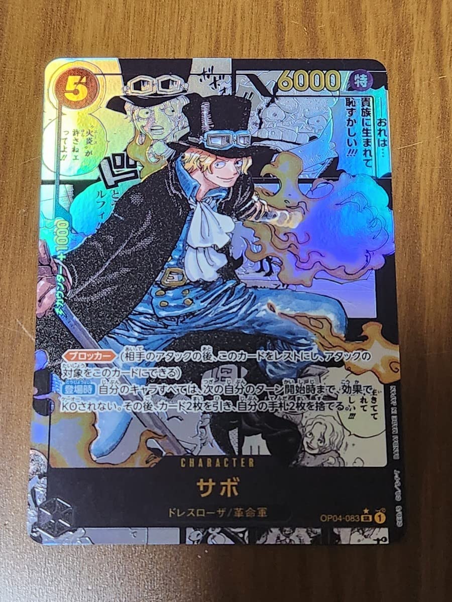 Amazon.co.jp: 超 ワンピースカード 謀略の王国 サボ SR スーパー 