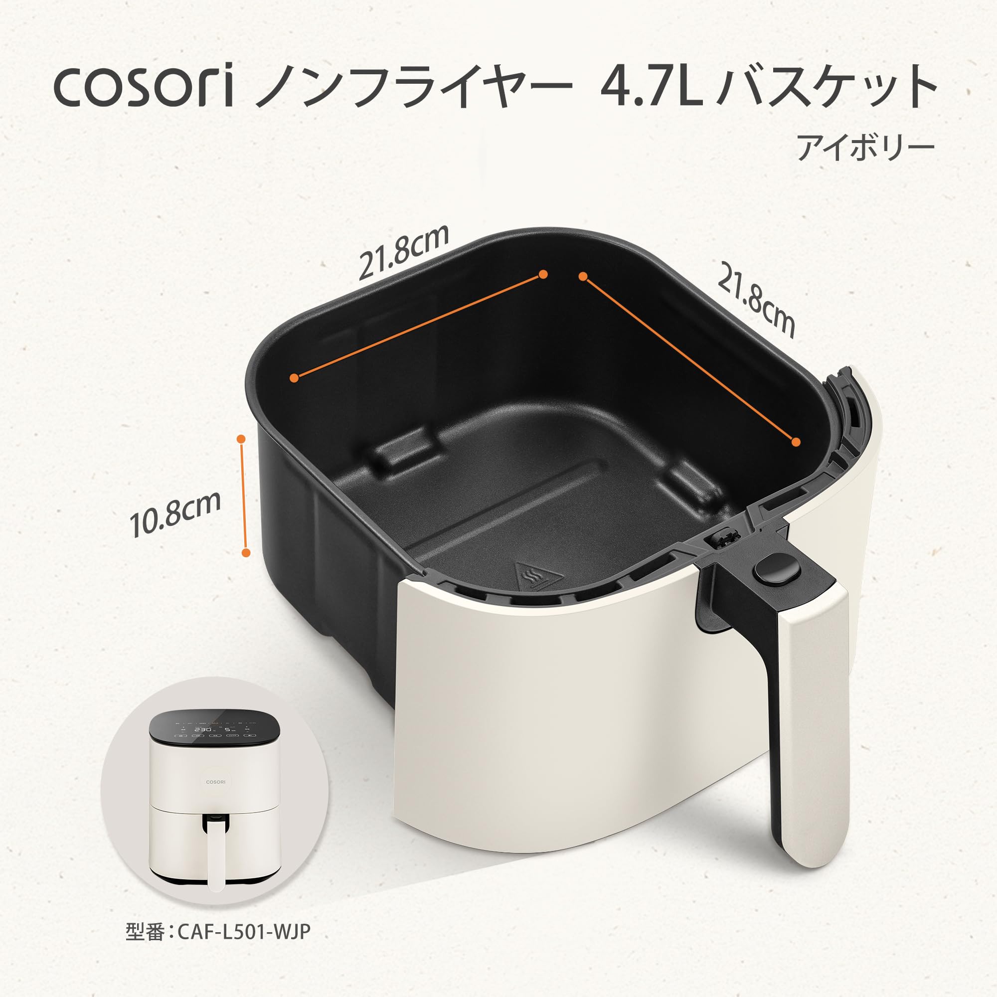 Amazon.co.jp: COSORI L501 4.7L ノンフライヤー用バスケット