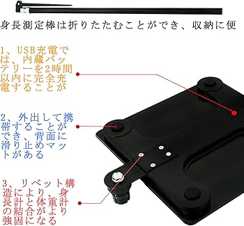 Amazon.co.jp: 身長計 大人も子供も使える 身長と体重計 デジタル身長