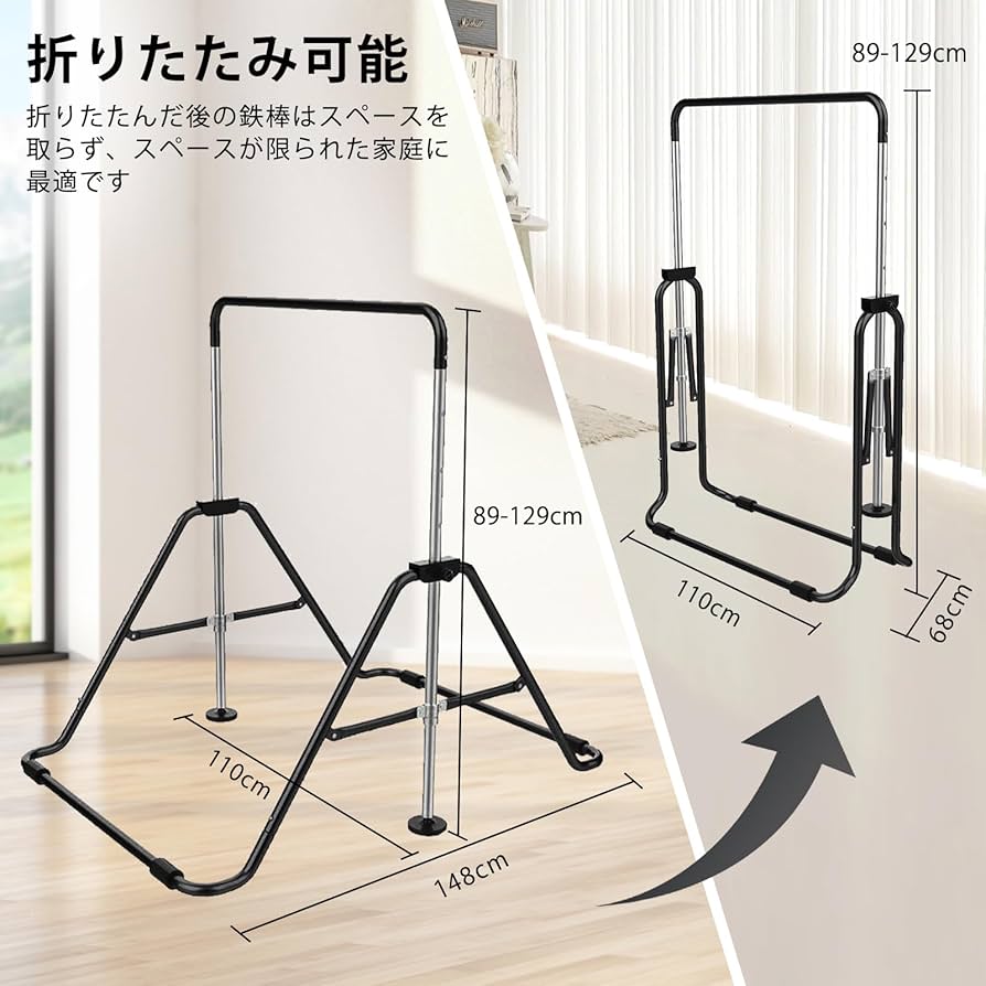 折りたたみ 鉄棒 室内 子供 屋外 【耐荷重80kg/ 高さ5段階】 ブランコ Amazon.co.jp: Supaliss 鉄棒 室内 子供 折りたたみ 屋外 てつ
