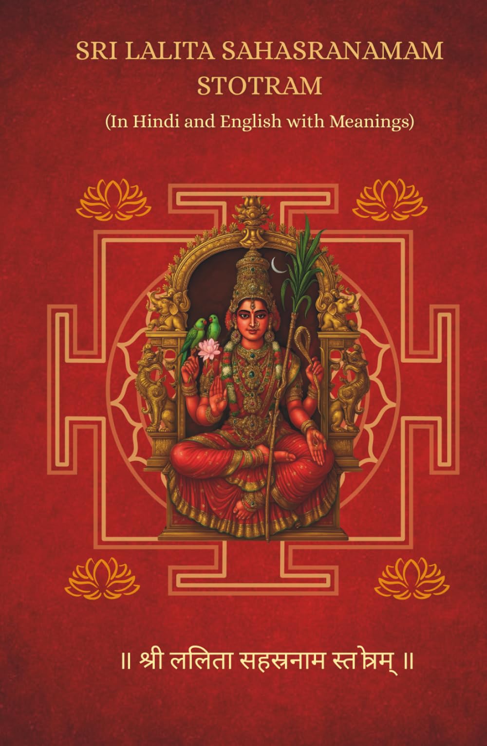 Sri Lalita Sahasranamam Stotram with Nyaas and Dhyaan (In Hindi and English with Meanings): Lalita Sahasranama Stotram (Stotra and Stuti)