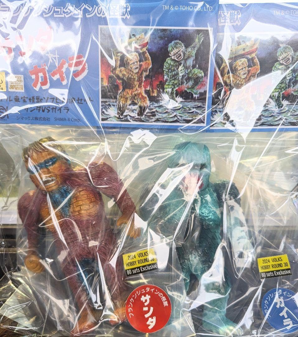 Amazon.co.jp: シマックス サンダ対ガイラ ソフビ 80体限定 : おもちゃ