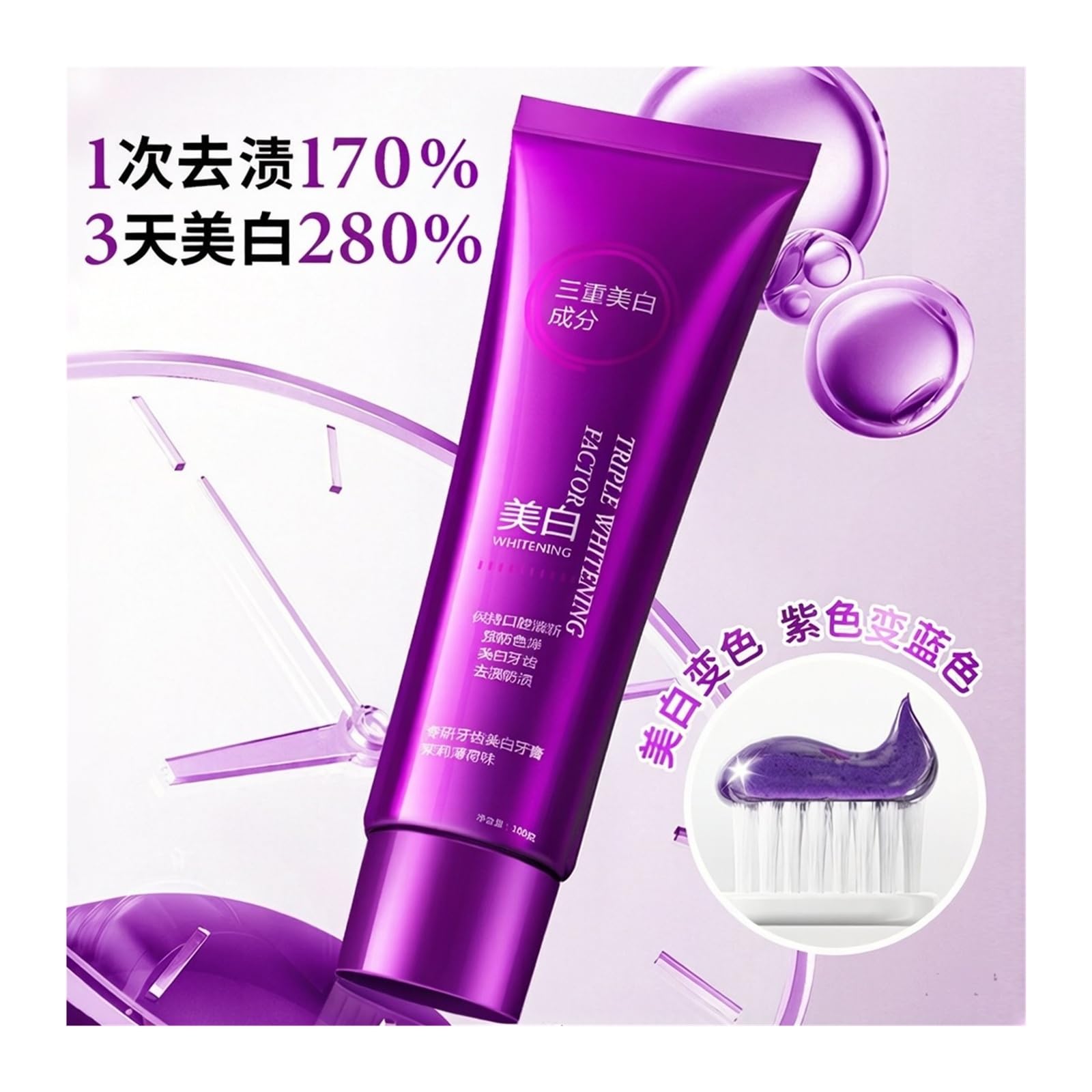 Mei Bai Se dentifricio sbiancante, 100 g | Rimuove le macchie e dona freschezza a lunga durata(3pcs)