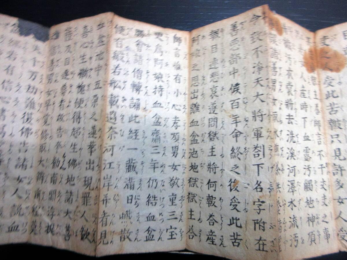Amazon.co.jp: L08和本江戸明和7年（1770）仏教お経「仏説大蔵正教血盆