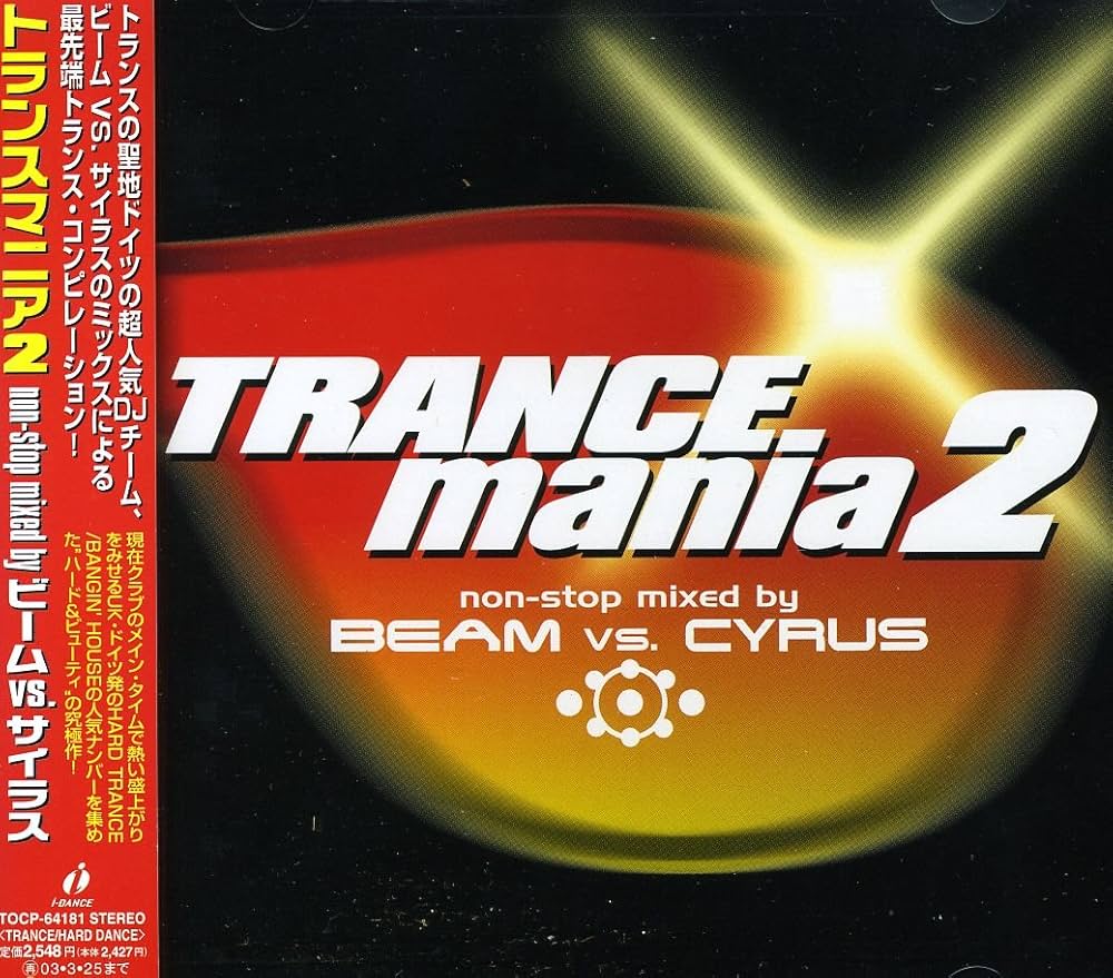 Dancemania TRANCE Z セット ～ ダンスマニア トランス・ジー Dancemania TRANCE Z セット ～ ダンスマニア トランス・ジー