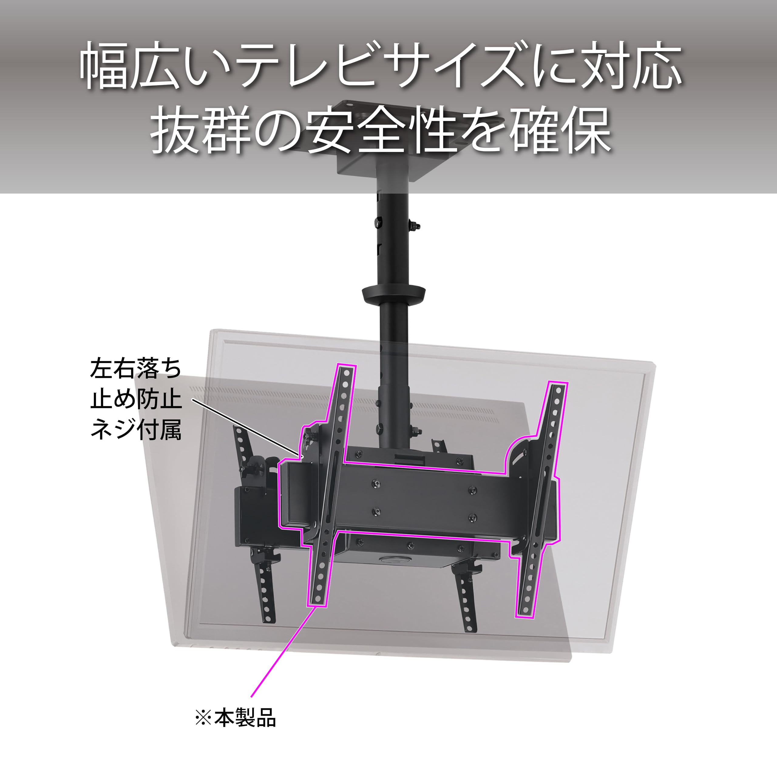 ハヤミ工産 〜70v型テレビ天吊金具セット