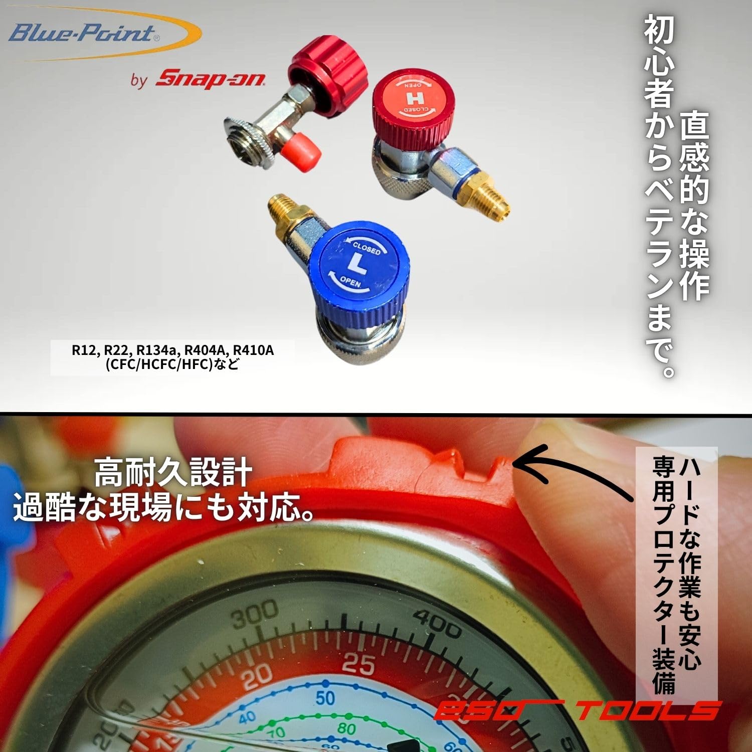 Amazon | Blue-Point by Snap-on マニホールド ゲージ 自動車 冷凍機