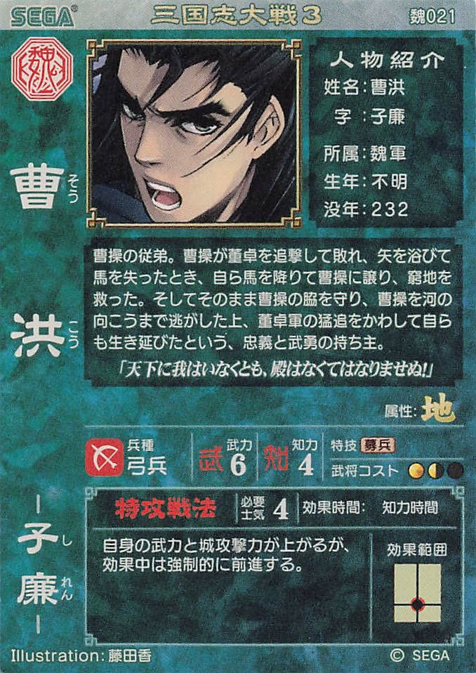 三国志大戦TCG PR CPまとめ　蜀122漢20呉26群31魏45他3 セット 819HOnbDA6L._UF350,350_QL50_.jpg