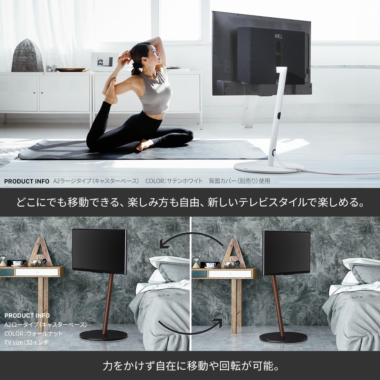 イコールズ テレビ台 自立型 テレビスタンド WALL A2 CASTER BASE ロータイプ +レコーダー棚板セット 24型〜55型対応 サテンホワイト (レコーダー棚板:サテンホワイト)