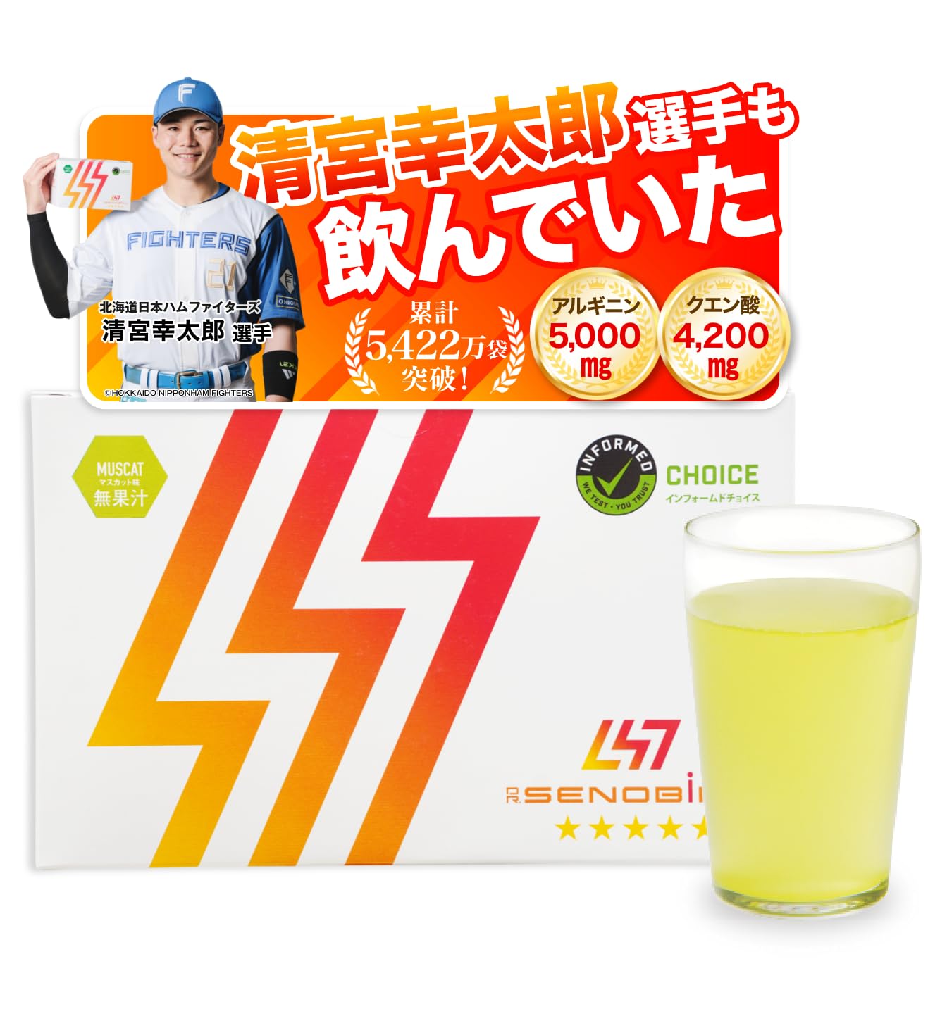 セノビルマスカット味１箱8/13入荷新鮮(\