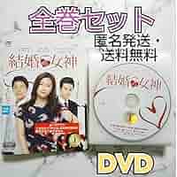 ナム・サンミ★キム・ジフン★イ・サンウ『結婚の女神』レンタル落ちDVD★全巻 ナム・サンミ☆キム・ジフン☆イ・サンウ『結婚の女神』レンタル