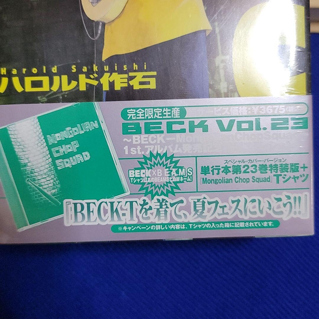 Amazon.co.jp: 7月限定 BECK 23巻 完全限定生産 TシャツBEAMS黒 : おもちゃ