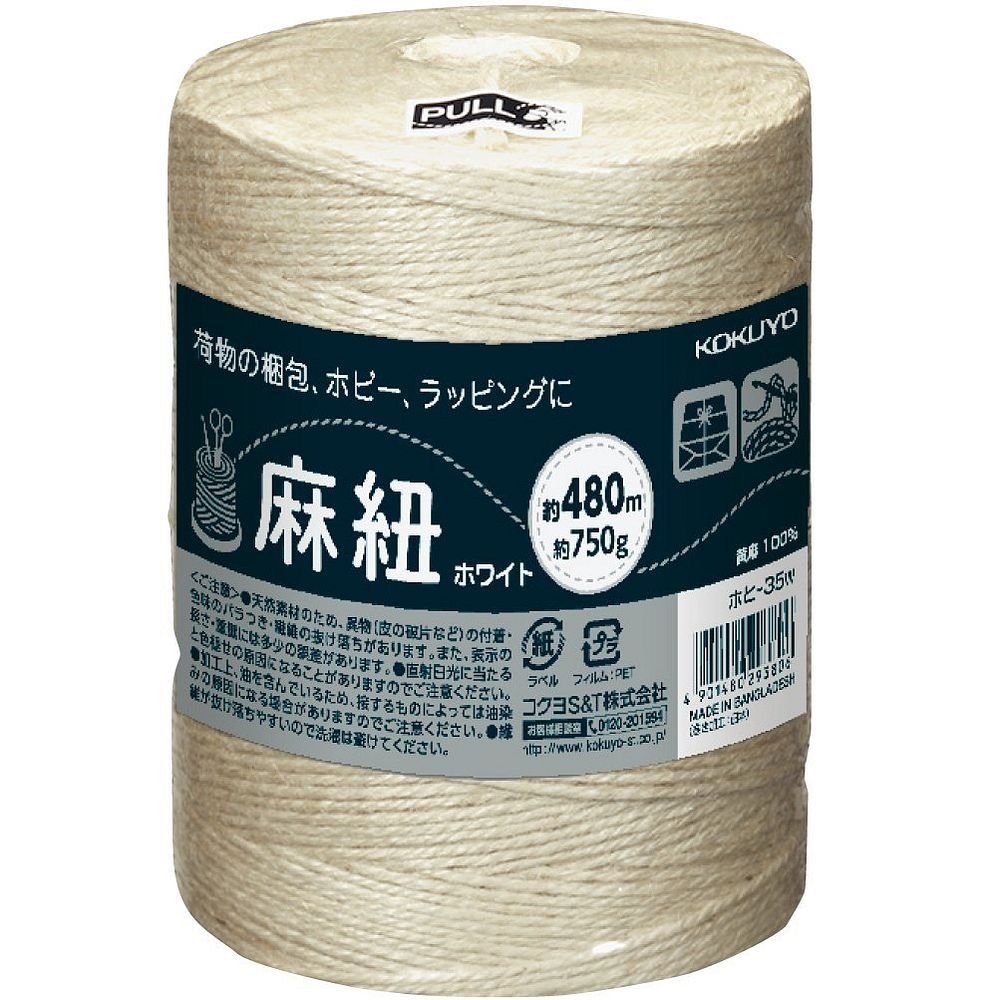 : コクヨ 麻紐(ホビー向け) ホワイト色 480m巻 チーズ巻き ホヒ-35W まとめ買い3個セット : ホビー