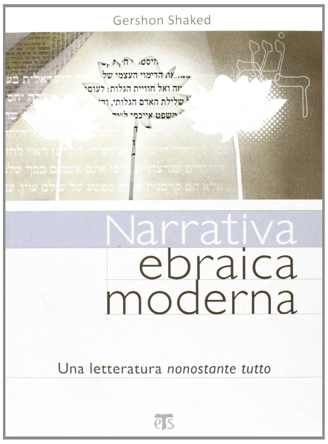 Narrativa ebraica moderna. Una letteratura nonostante tutto