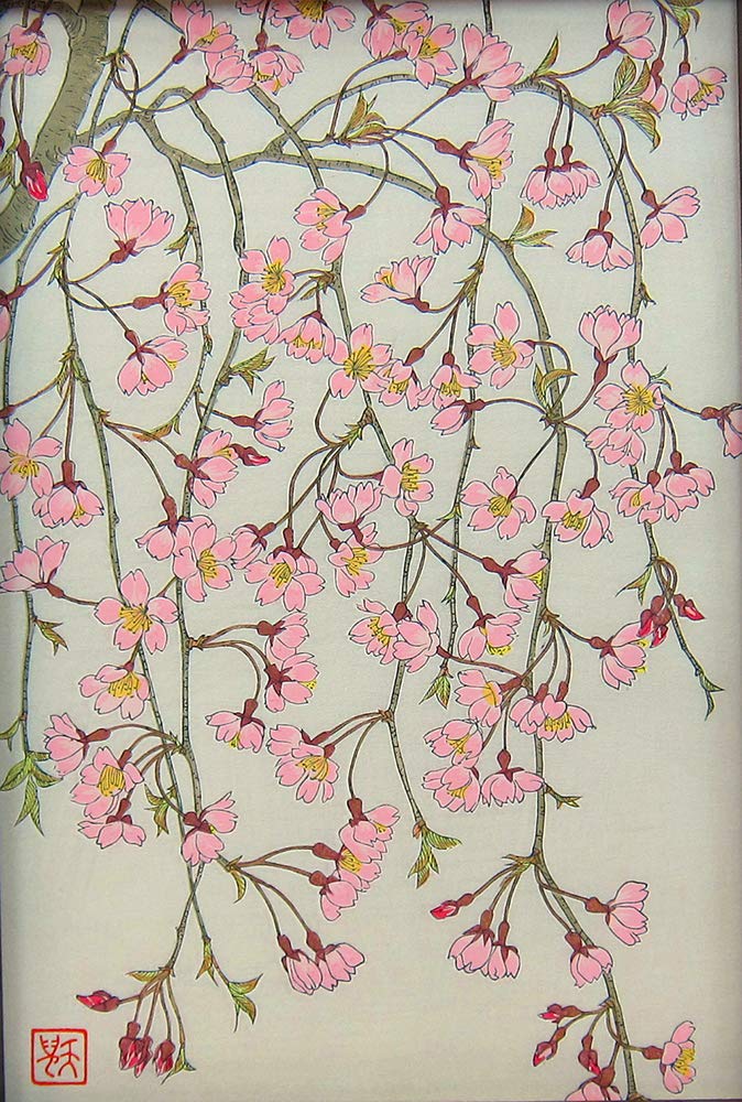 『しだれざくら』葛原輝　芸艸堂版　木版画　花版画 しだれざくら』葛原輝 芸艸堂版 木版画 花版画