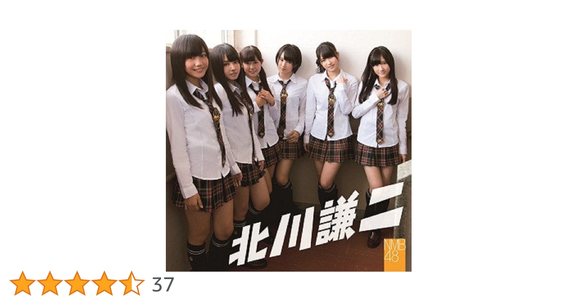 Amazon.co.jp: 北川謙二 (劇場盤): ミュージック