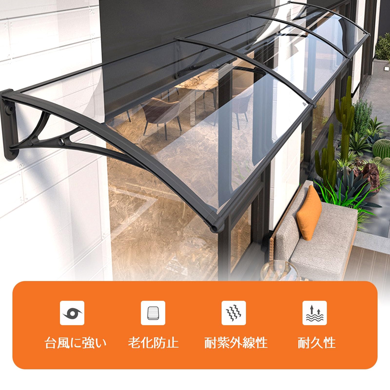 屋根庇 ひさし 雨よけ、60X300CM 雨雪保護 無音 キャノピー 、パティオ 