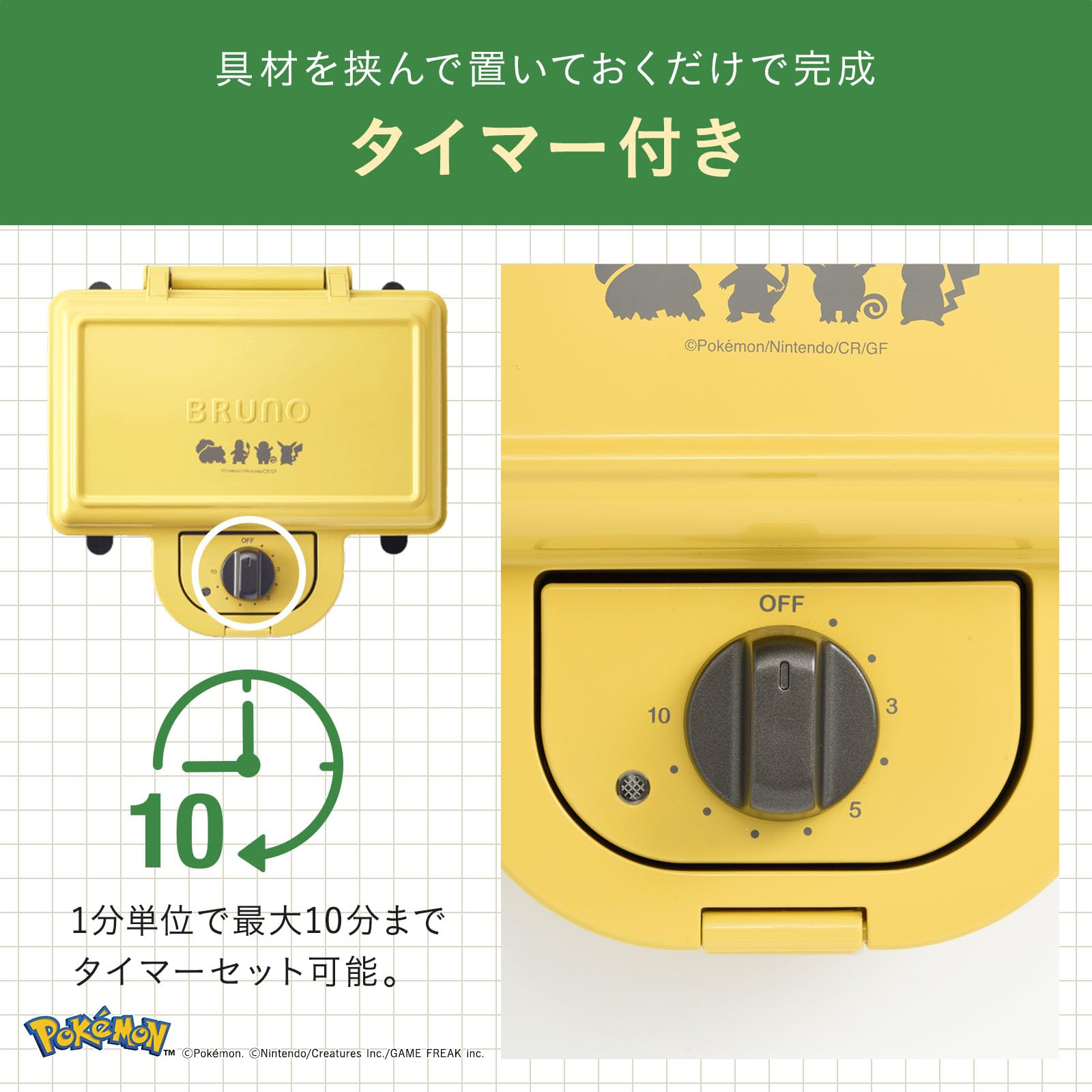 ポケモン　BRUNO 楽天市場】BRUNO ポケモンホットサンドメーカー ダブル イエロー
