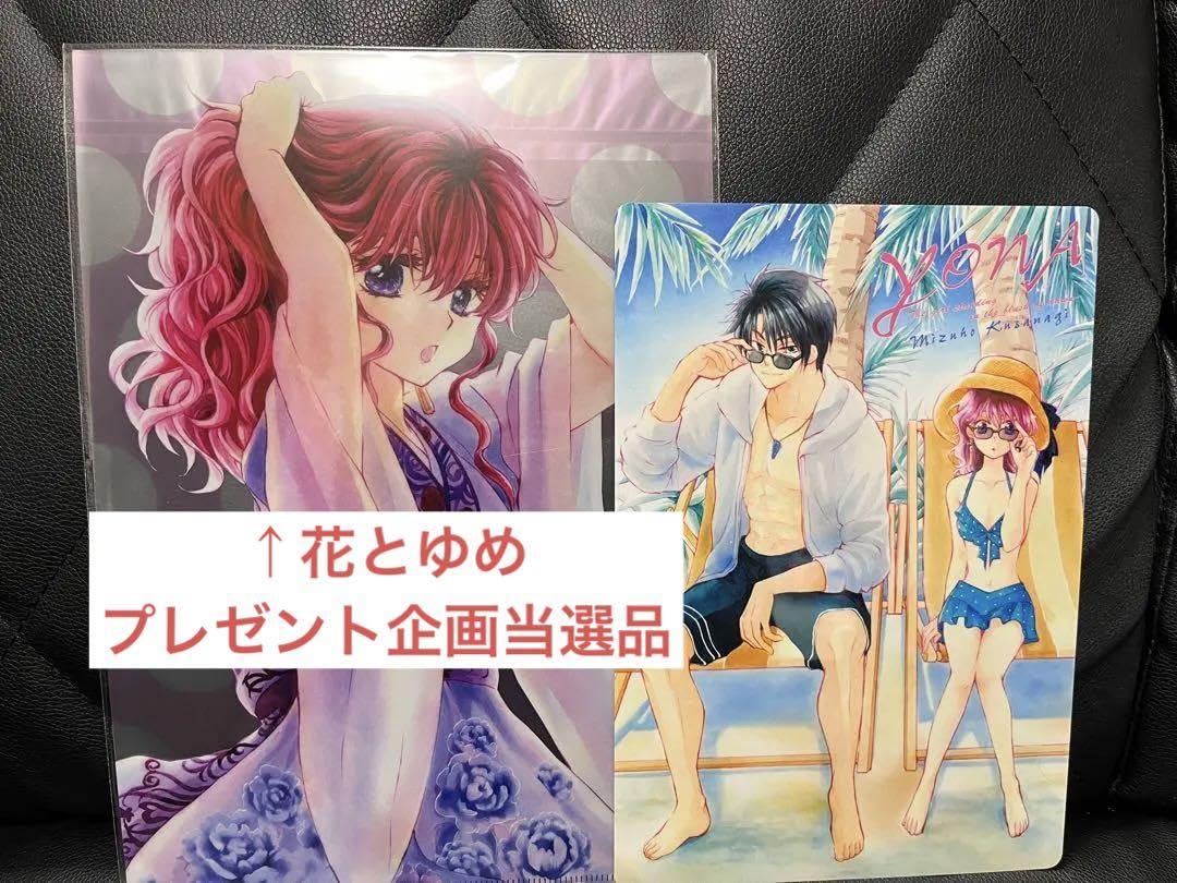 Amazon.co.jp: 暁のヨナ クリアファイル 下敷き セット NZOA : 文房具