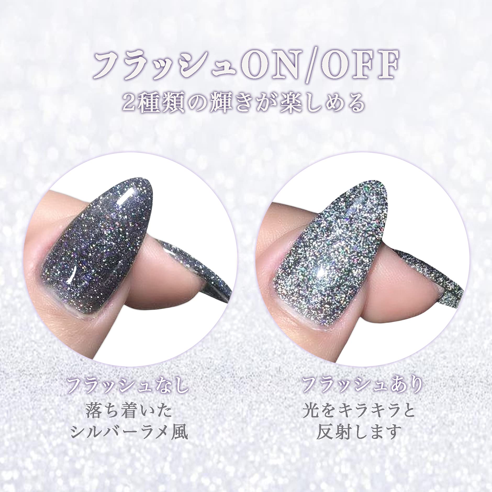 Amazon | フラッシュネイル 反射グリッター 6色 暗色系 グリッター