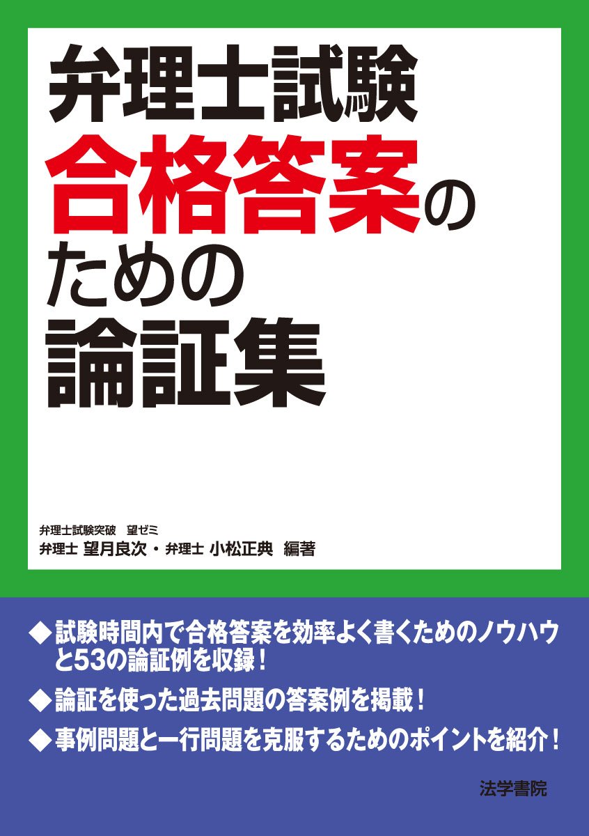 弁理士論文試験《選択科目》過去問題集(30年分)