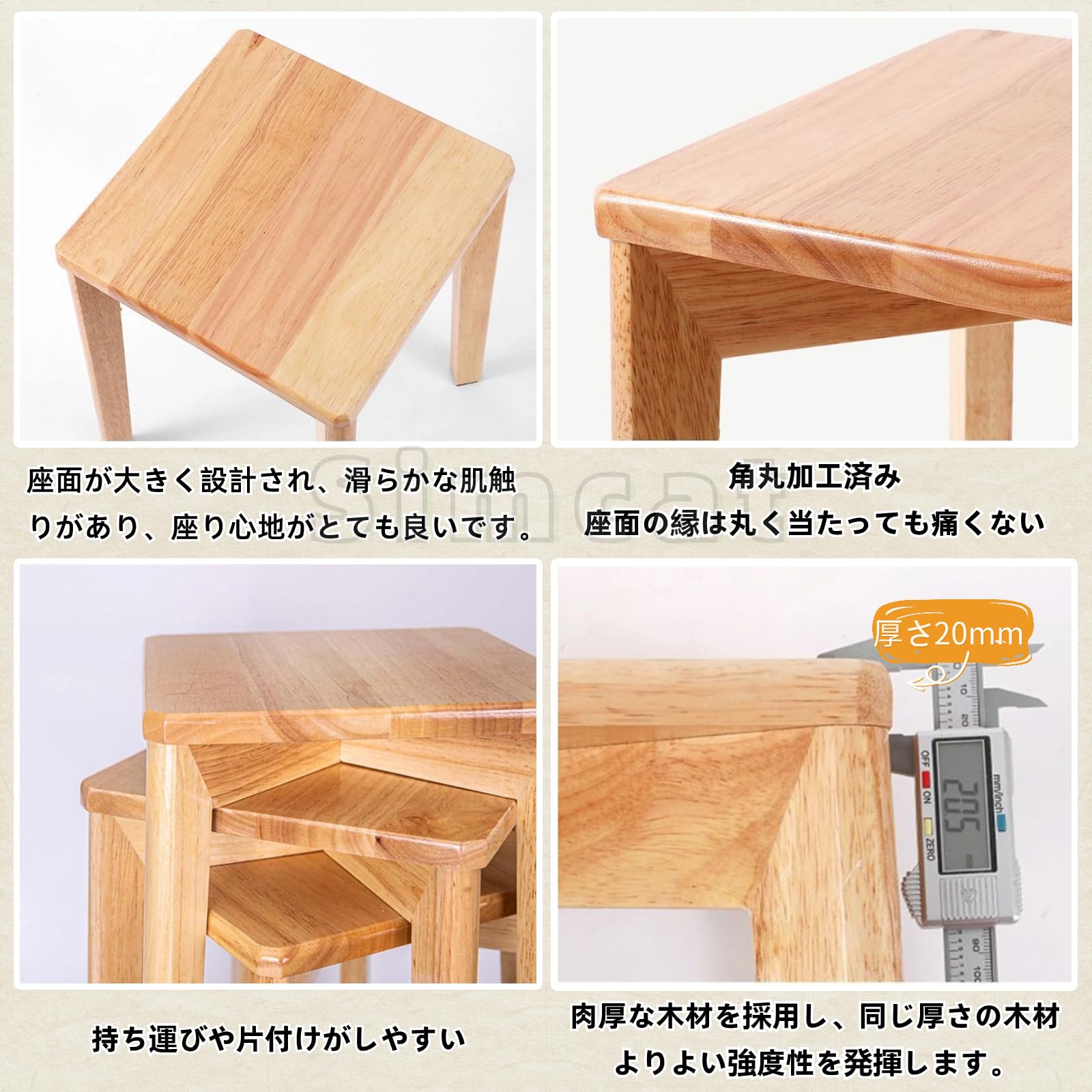 Amazon.co.jp: Simcat スツール 木製 スタッキングチェア 正方形