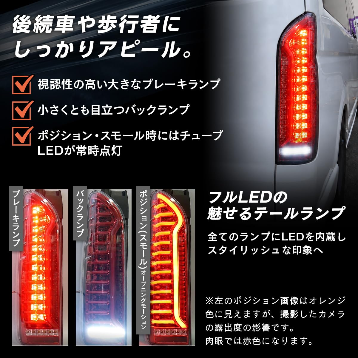 Amazon | 信玄 LED テールランプ ハイエース レジアスエース 200系 1型