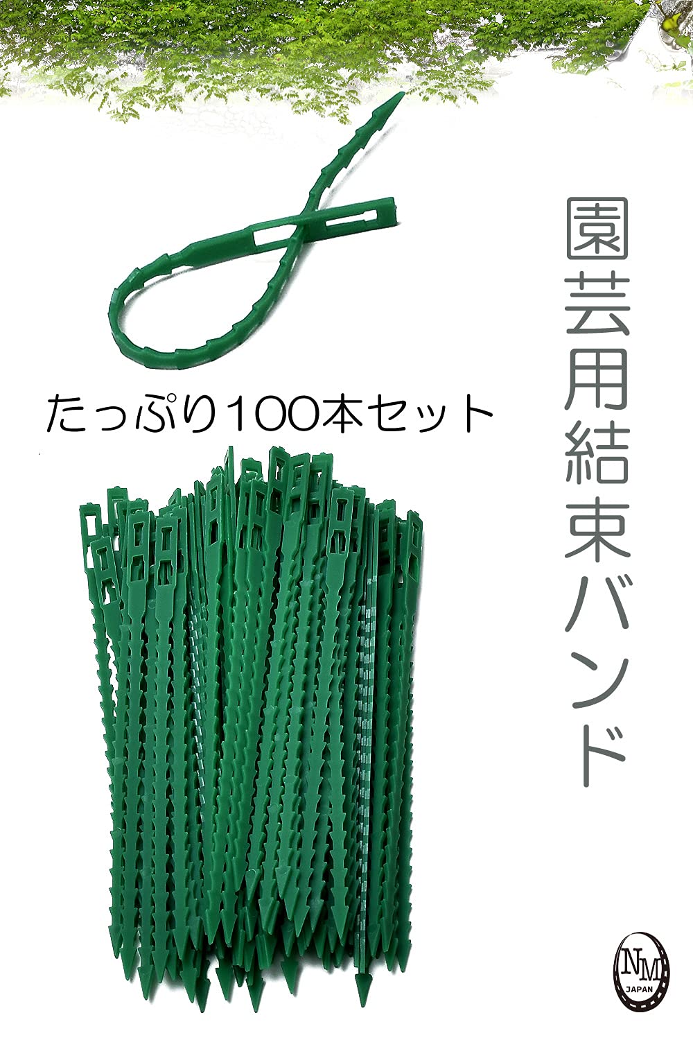 Amazon | 結束バンド 支柱 園芸 用 (グリーン 17cm/100本セット